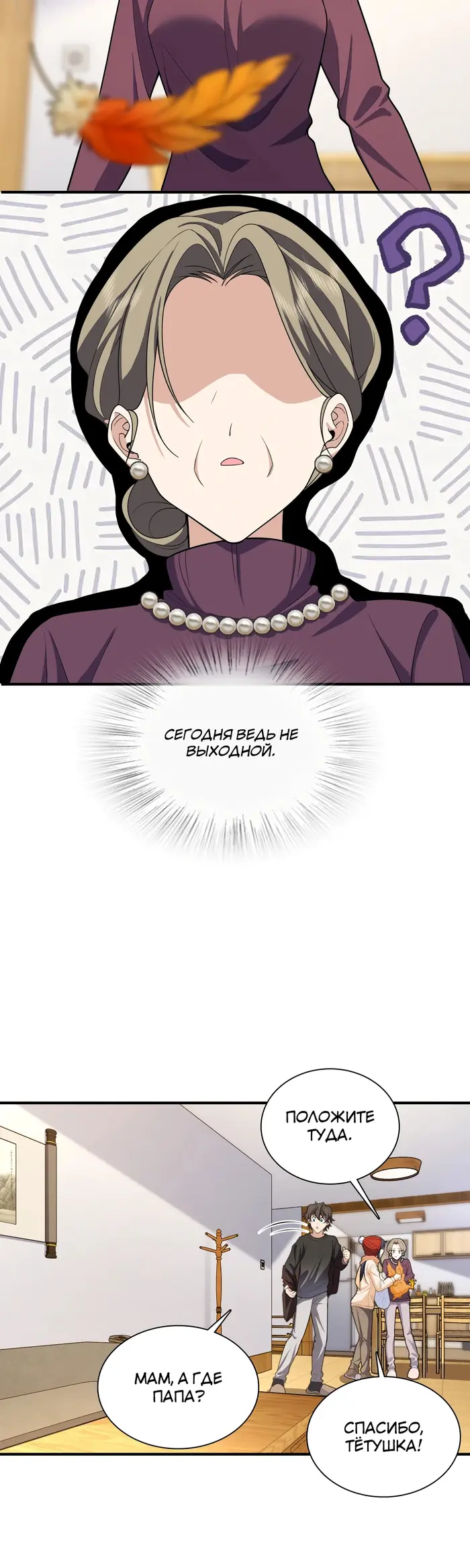 Страница 2