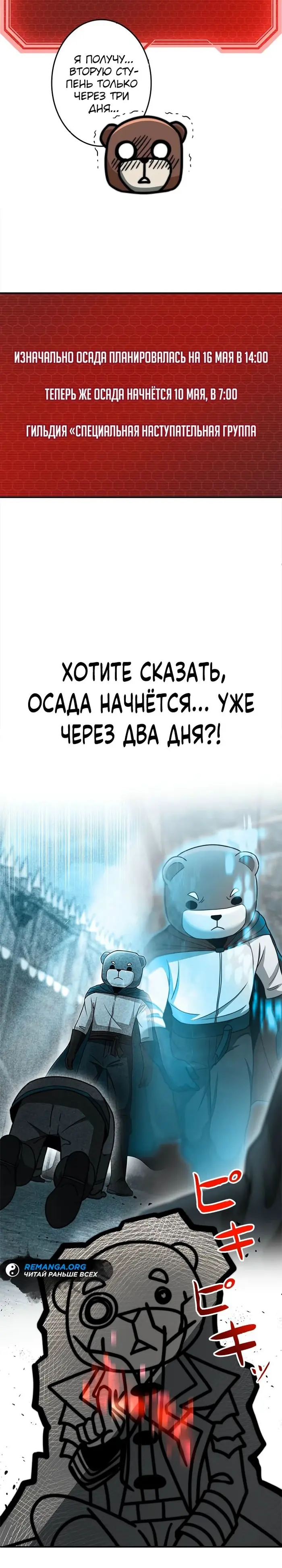 Страница 19