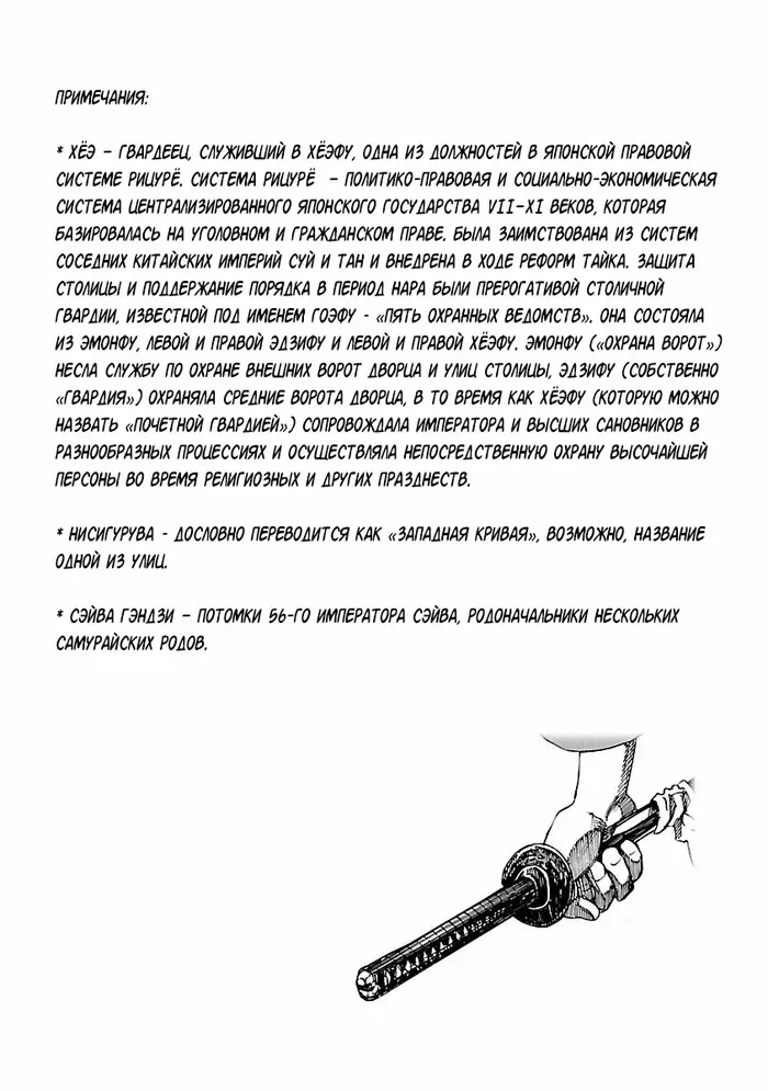 Страница 39