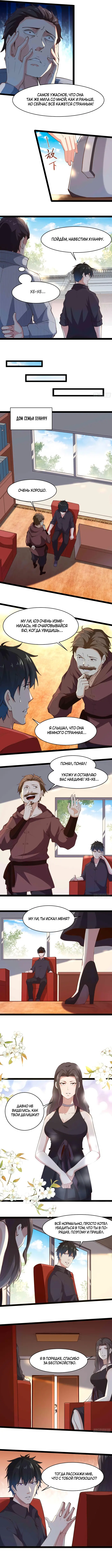 Страница 3