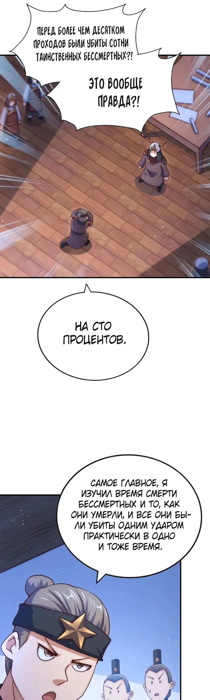 Страница 51