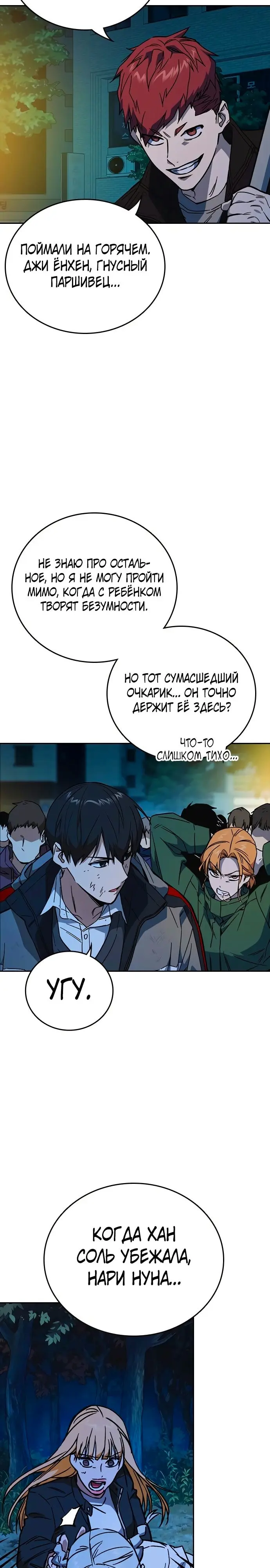 Страница 23