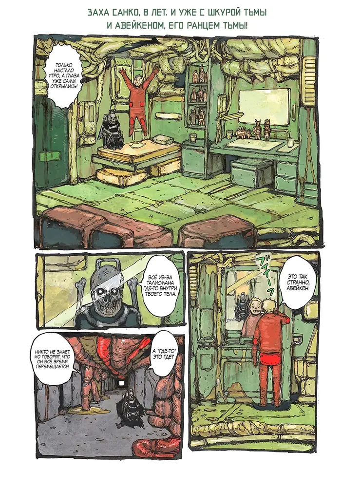 Страница 3