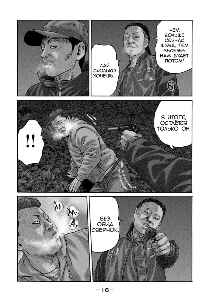 Страница 16