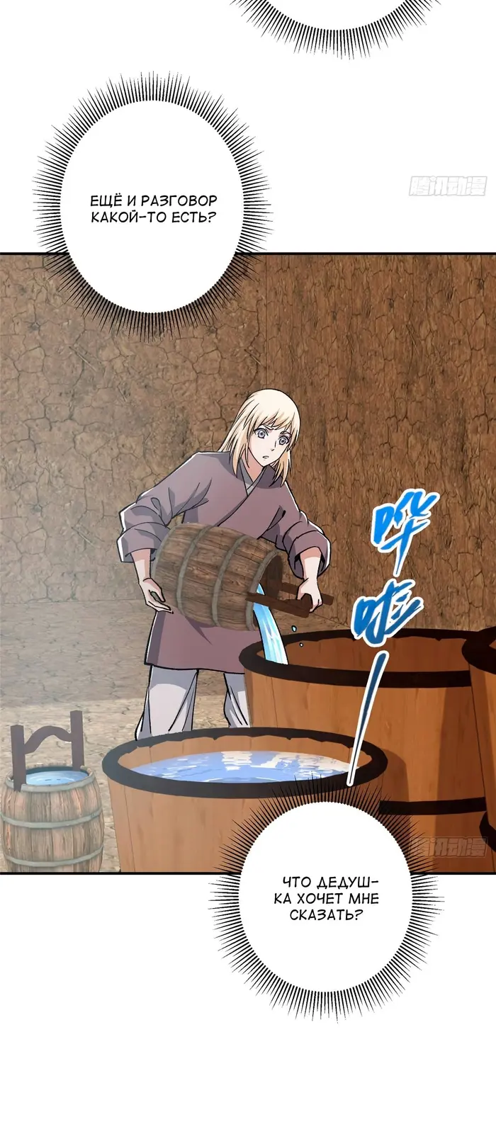Страница 11