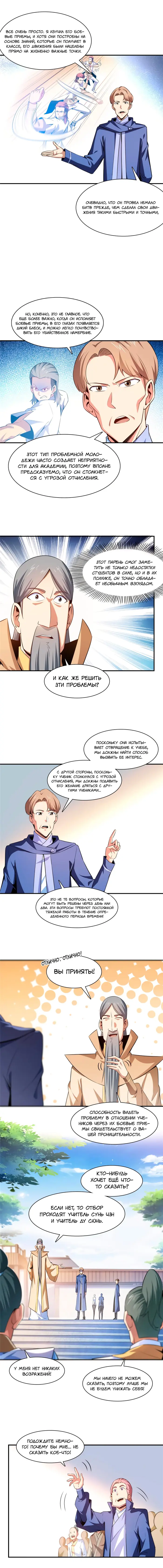 Страница 2