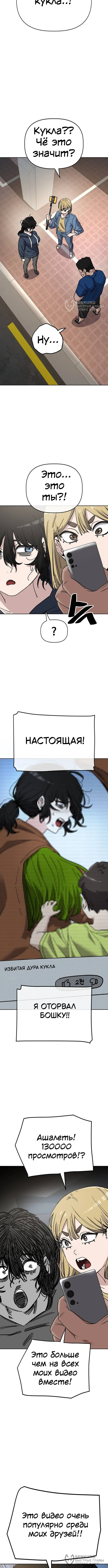 Страница 8
