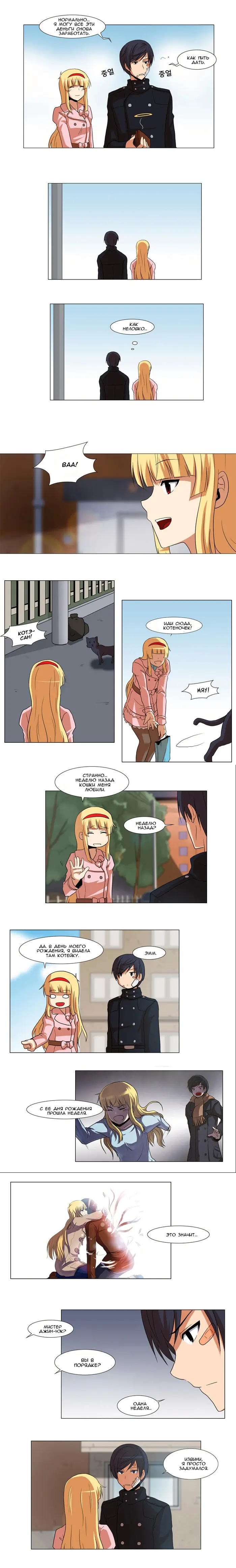 Страница 6