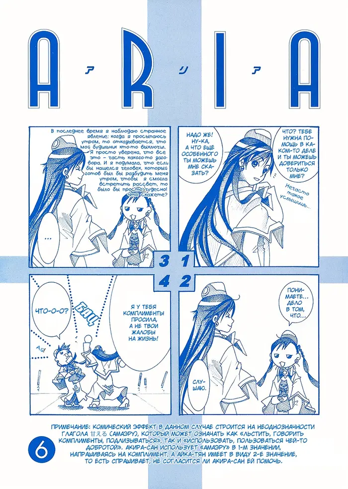 Страница 2