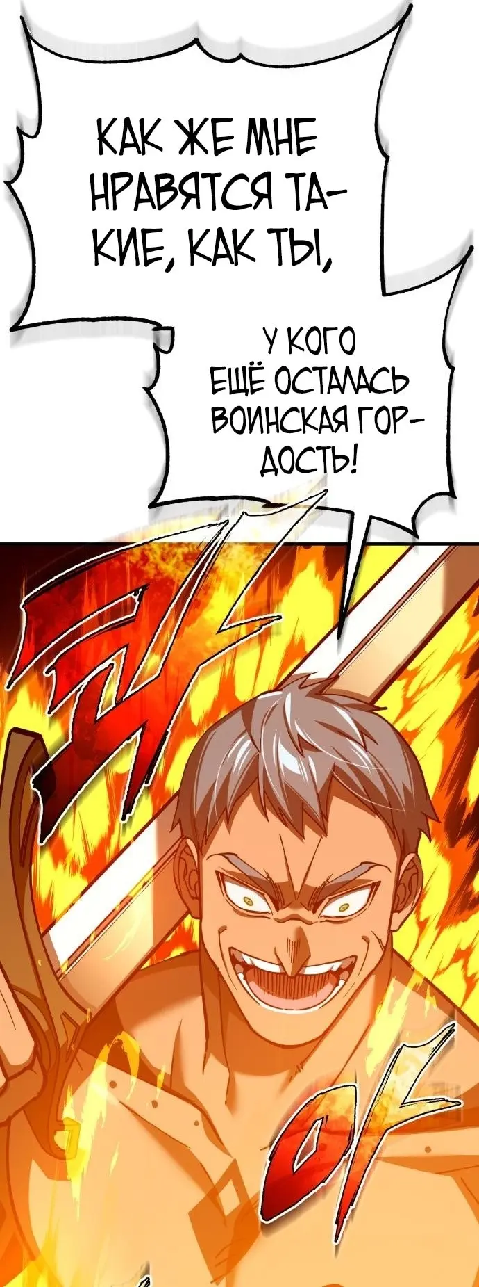 Страница 58