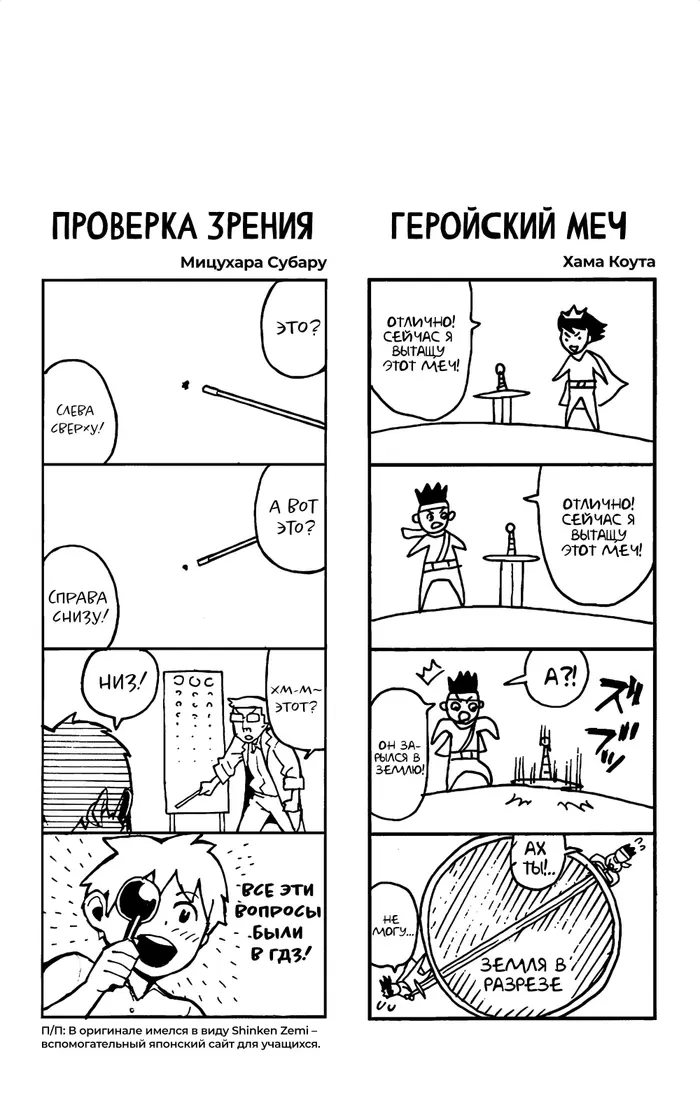 Страница 16