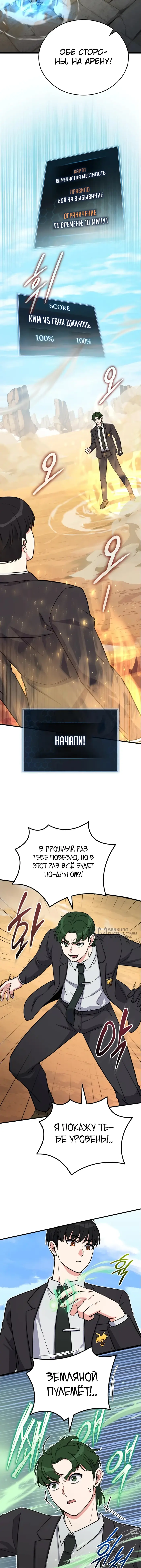 Страница 14