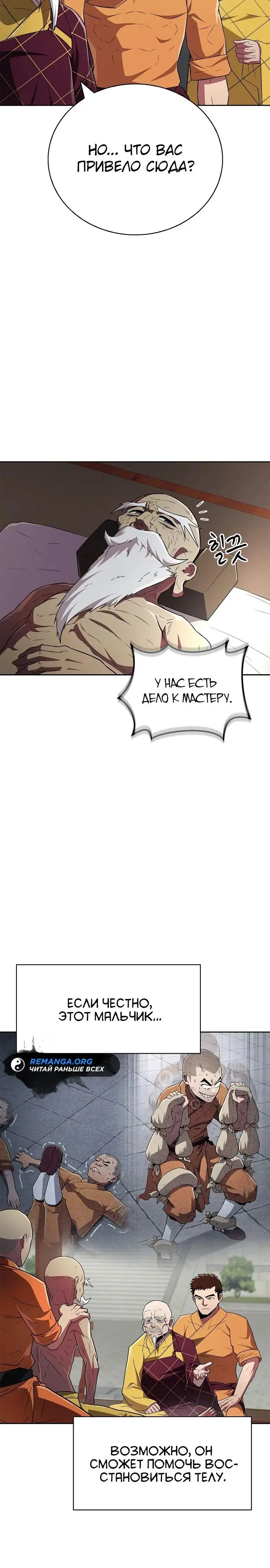 Страница 25