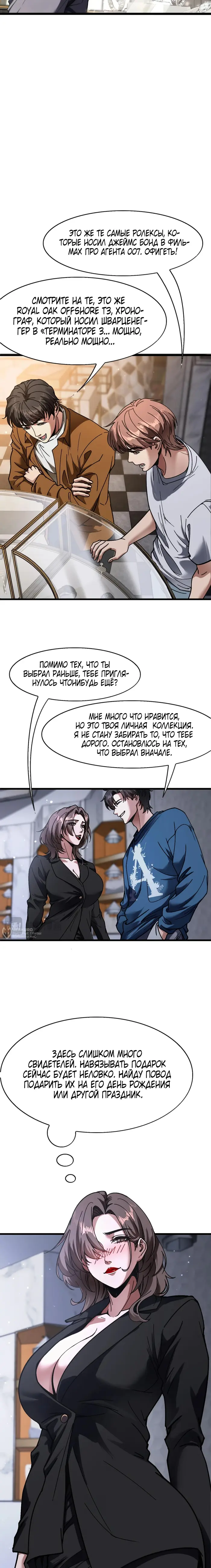Страница 6