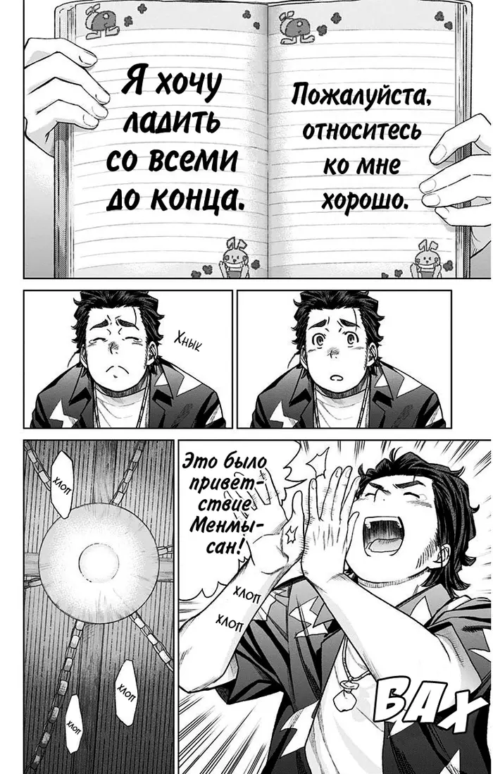 Страница 18