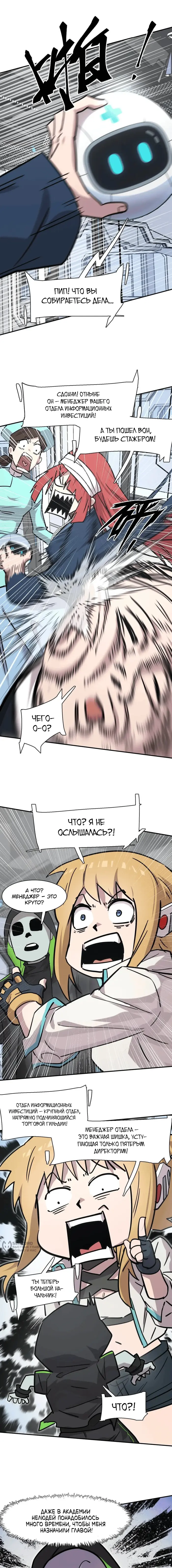 Страница 5