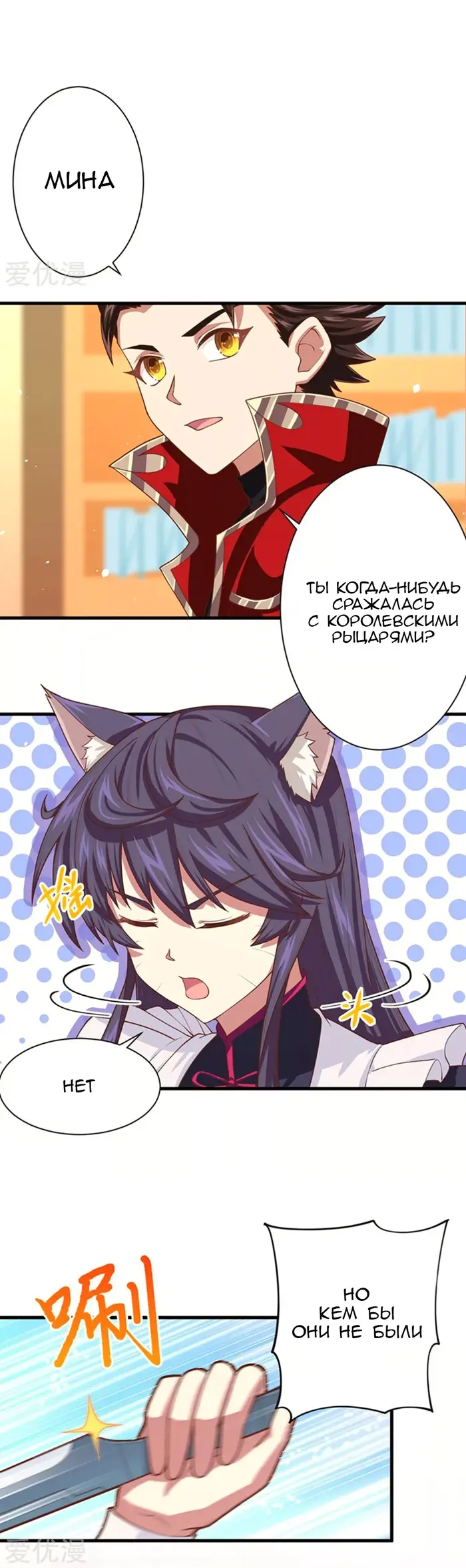 Страница 6