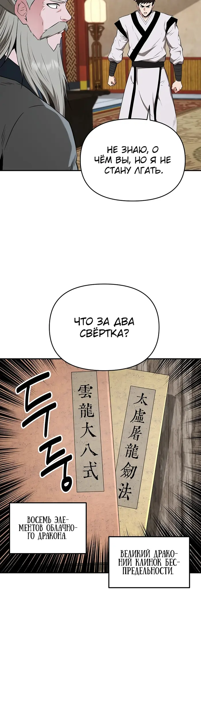 Страница 30