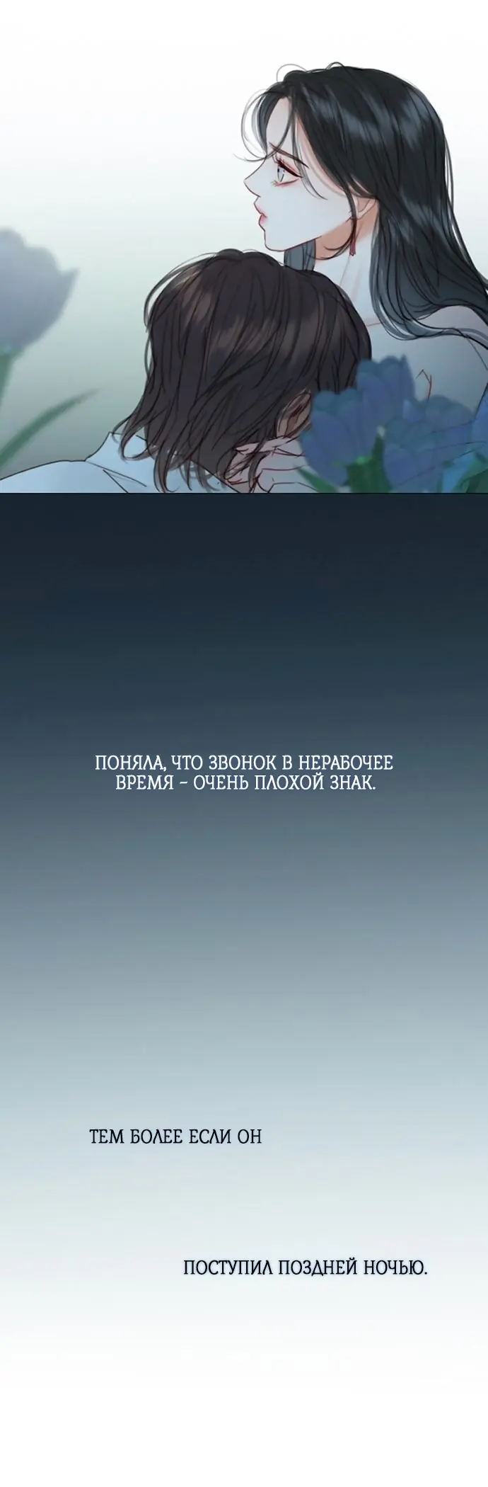 Страница 54