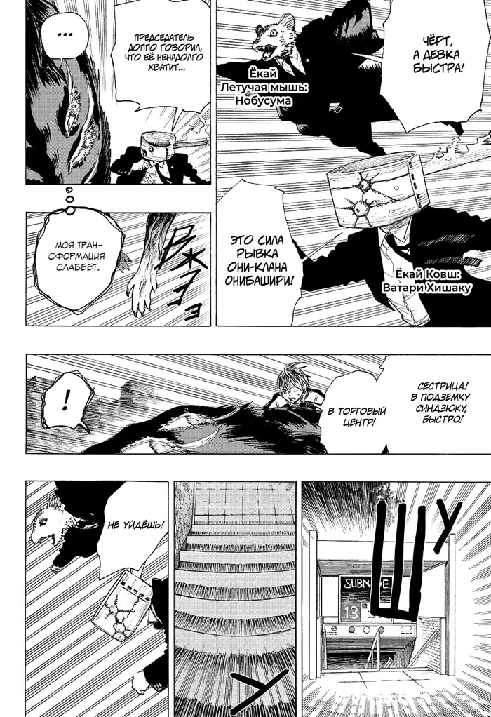 Страница 2