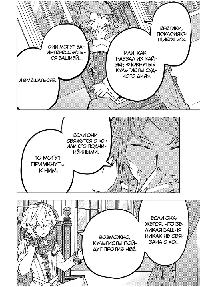 Страница 14