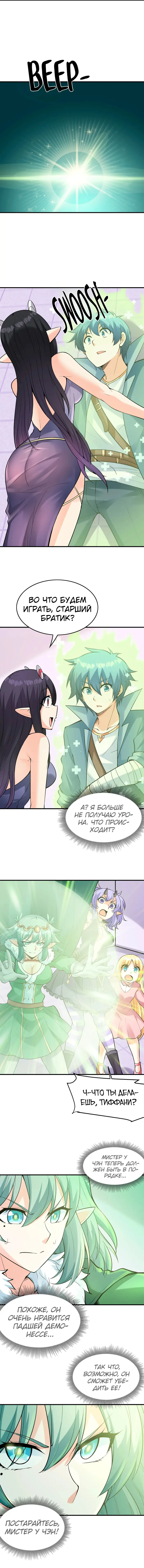 Страница 7