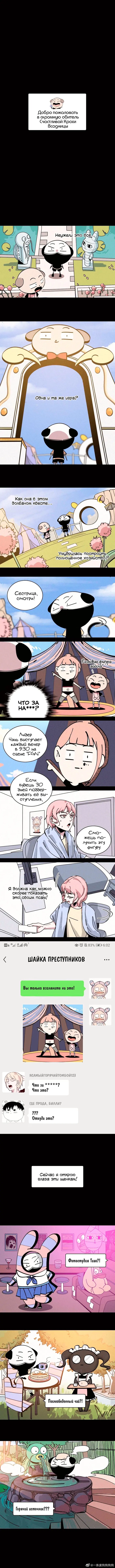 Страница 6