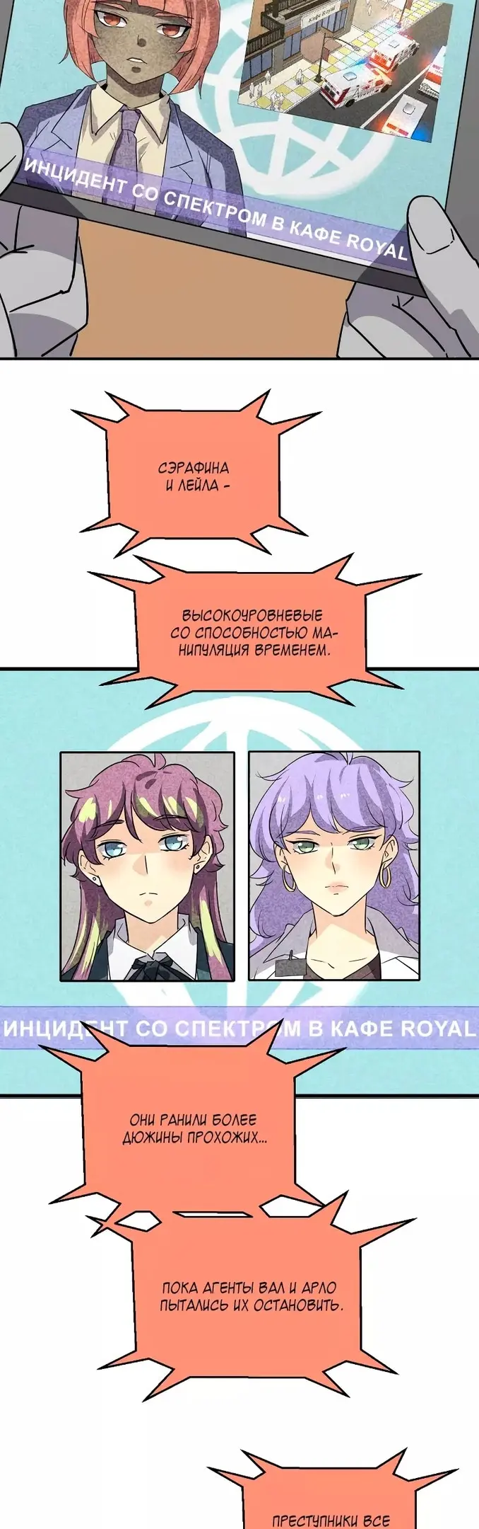 Страница 8