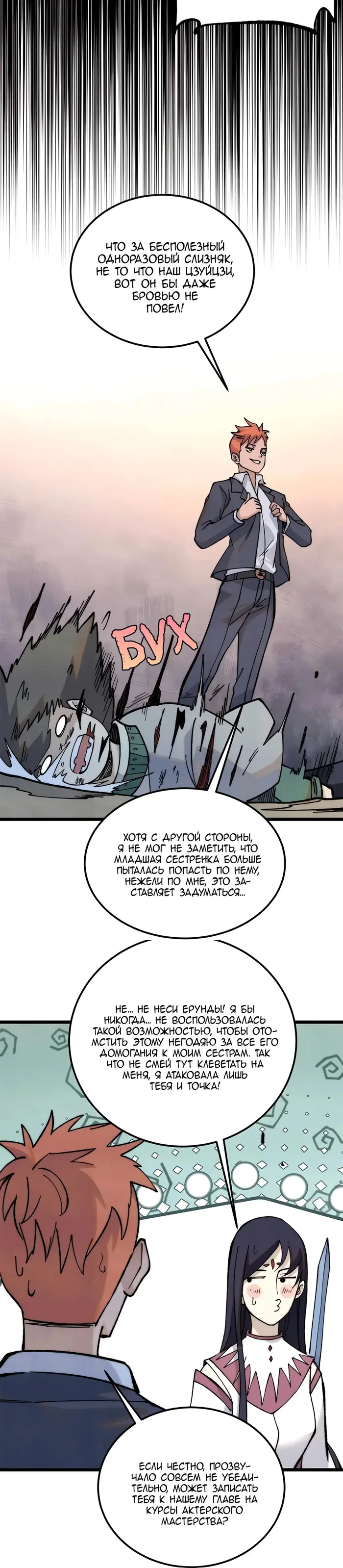 Страница 12