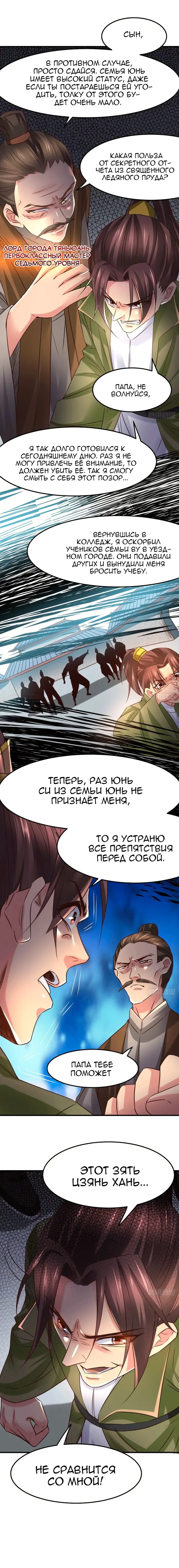 Страница 6