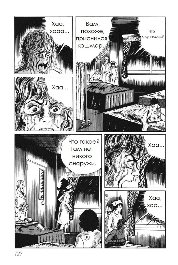 Страница 7