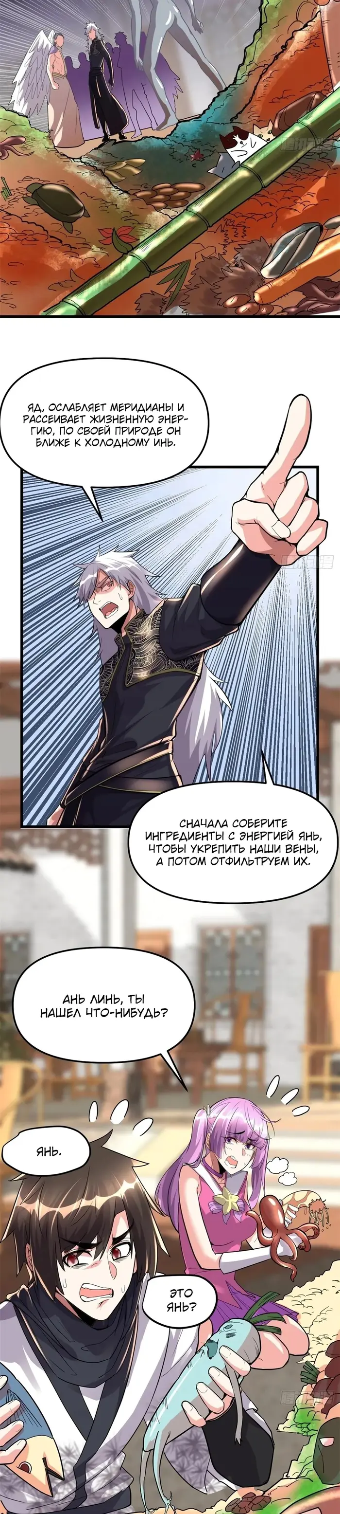 Страница 2