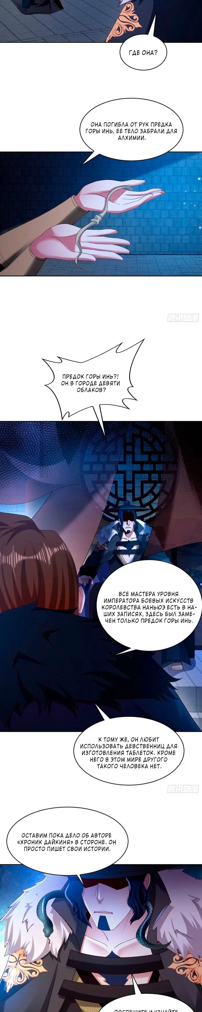 Страница 7