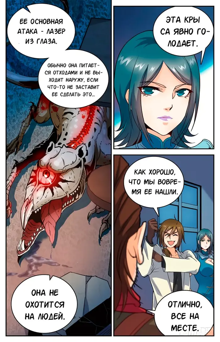 Страница 2