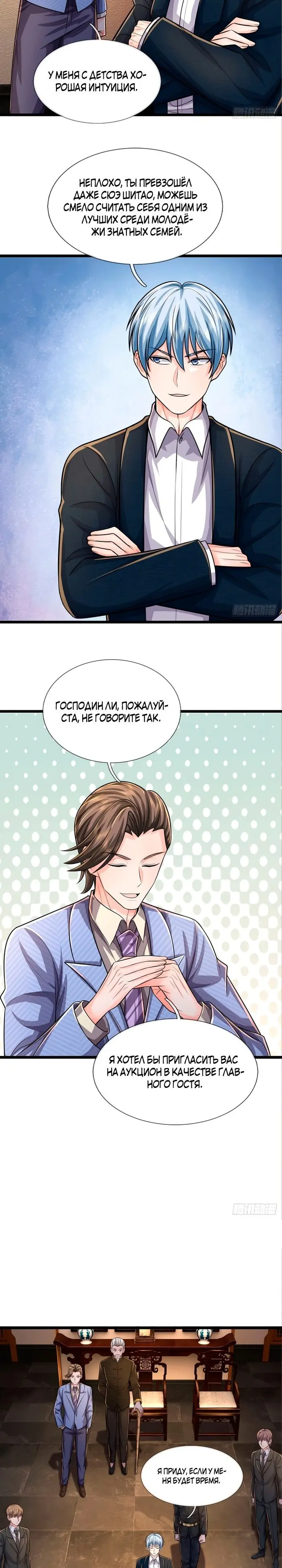Страница 4