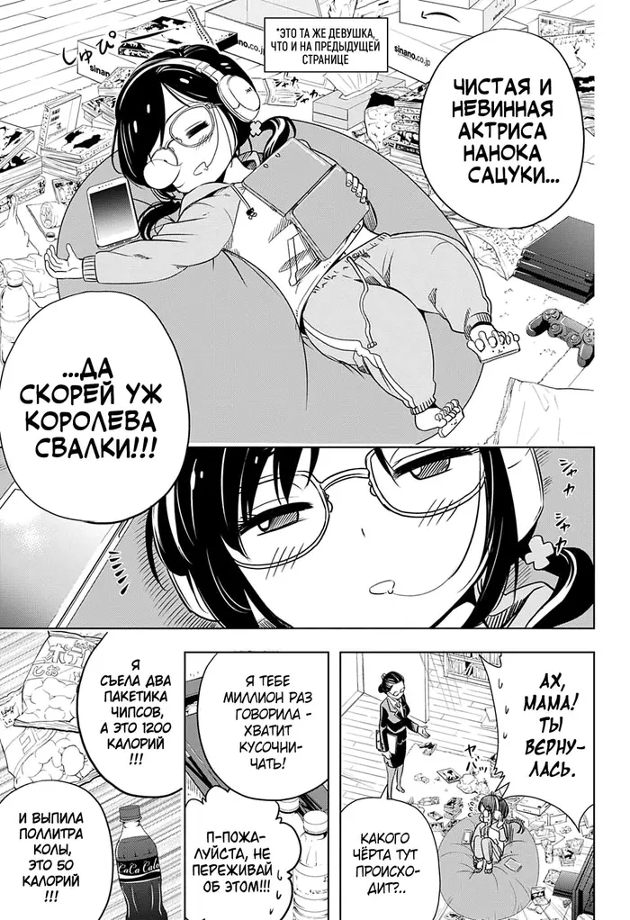 Страница 12