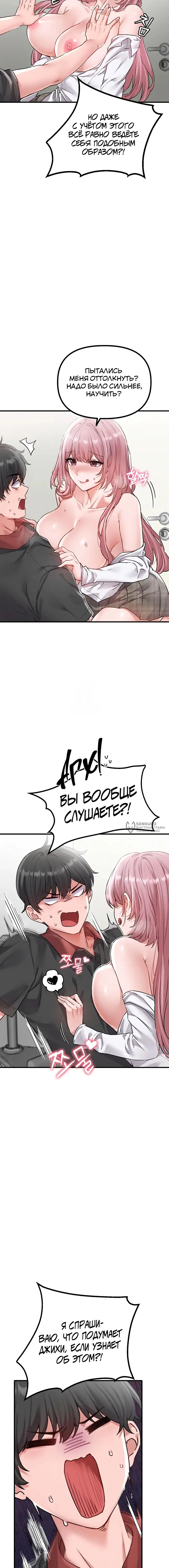 Страница 7