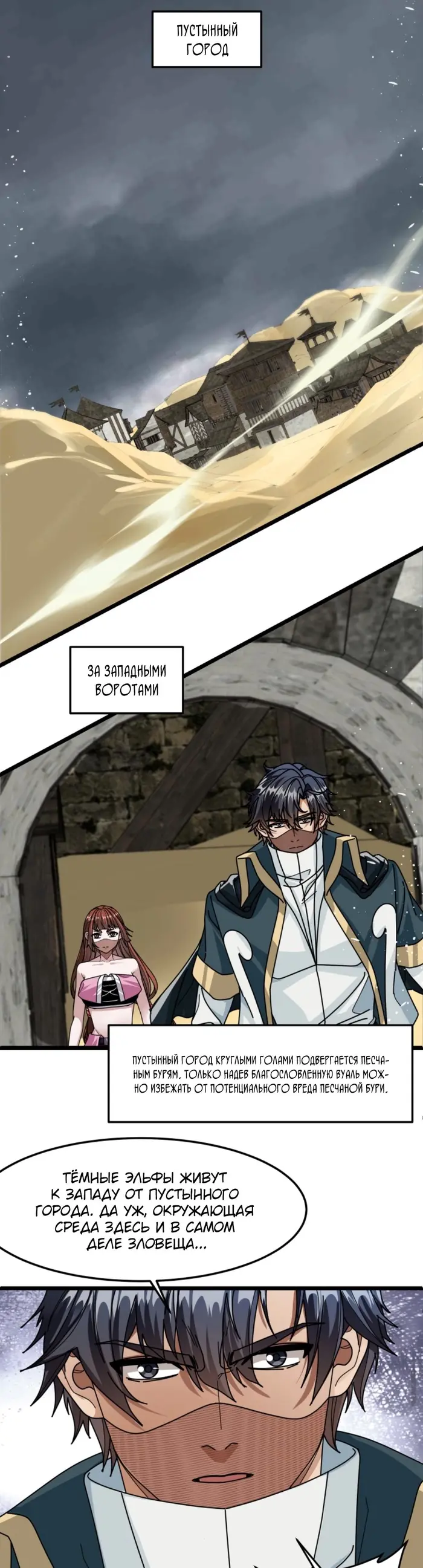 Страница 6