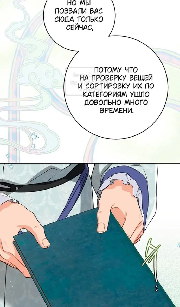 Страница 81