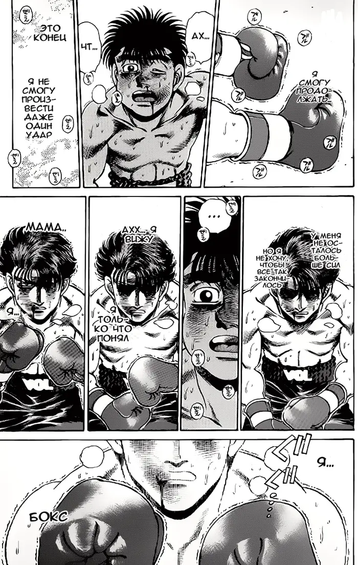 Страница 8