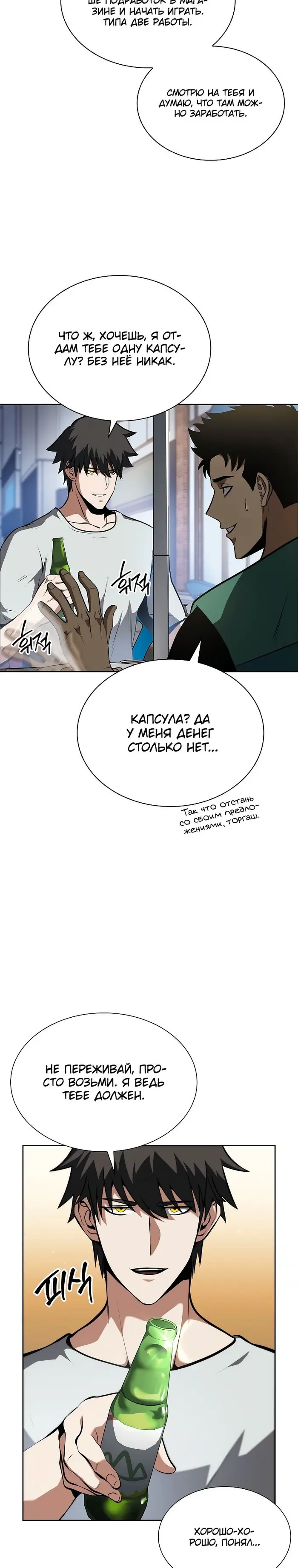 Страница 30