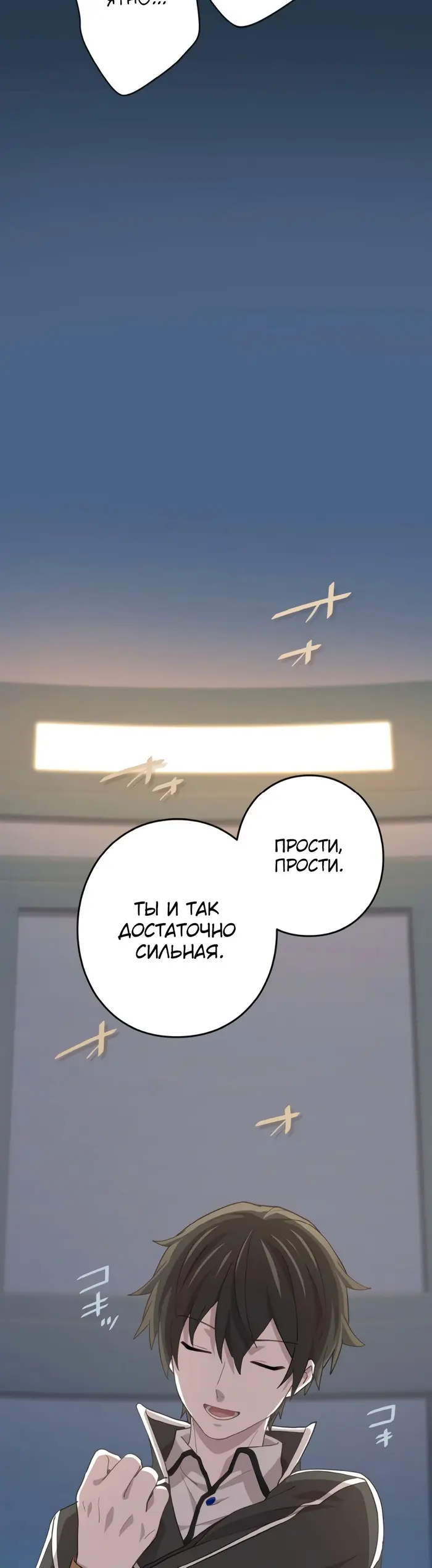Страница 34