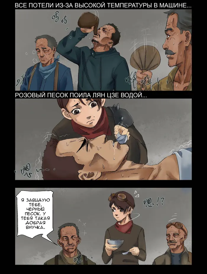 Страница 8