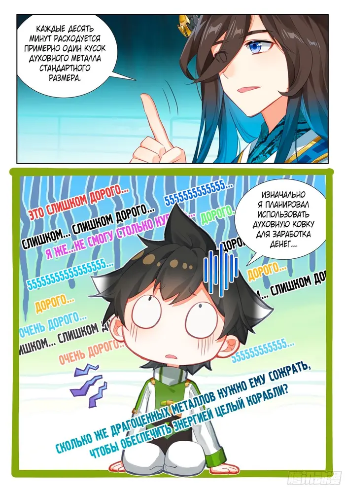 Страница 13