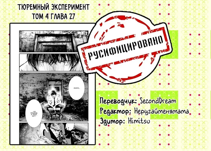 Страница 34