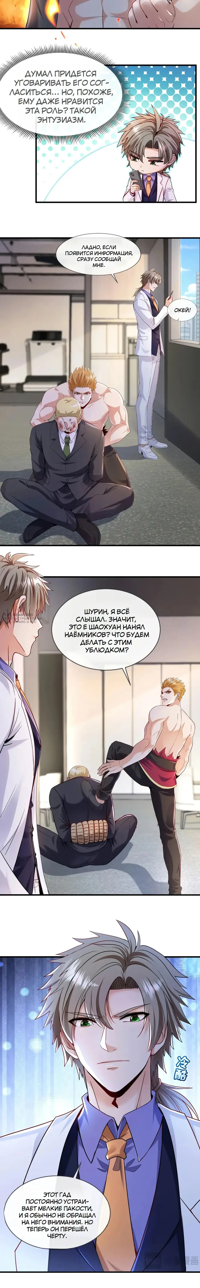 Страница 7