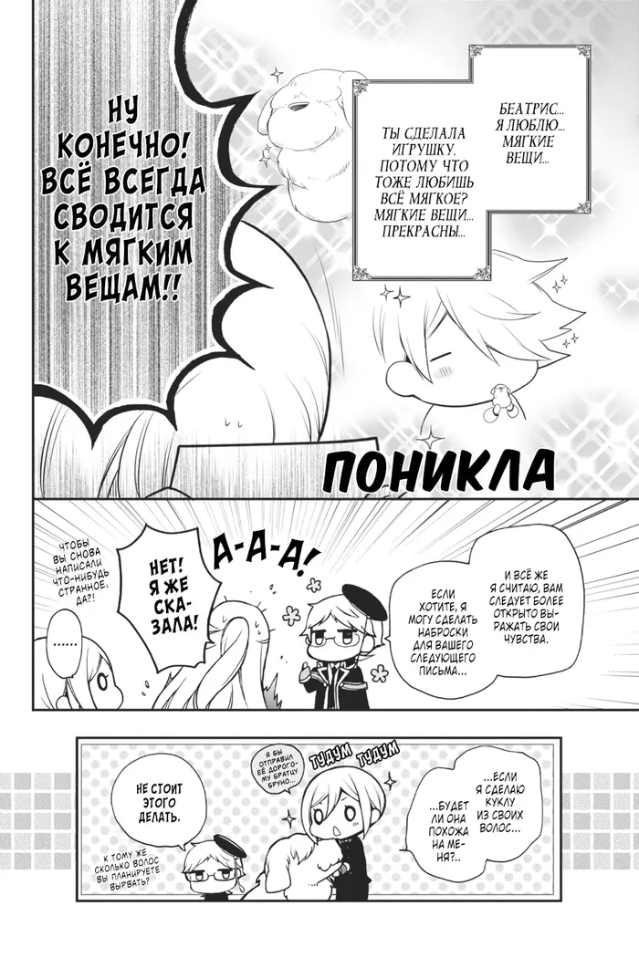 Страница 32