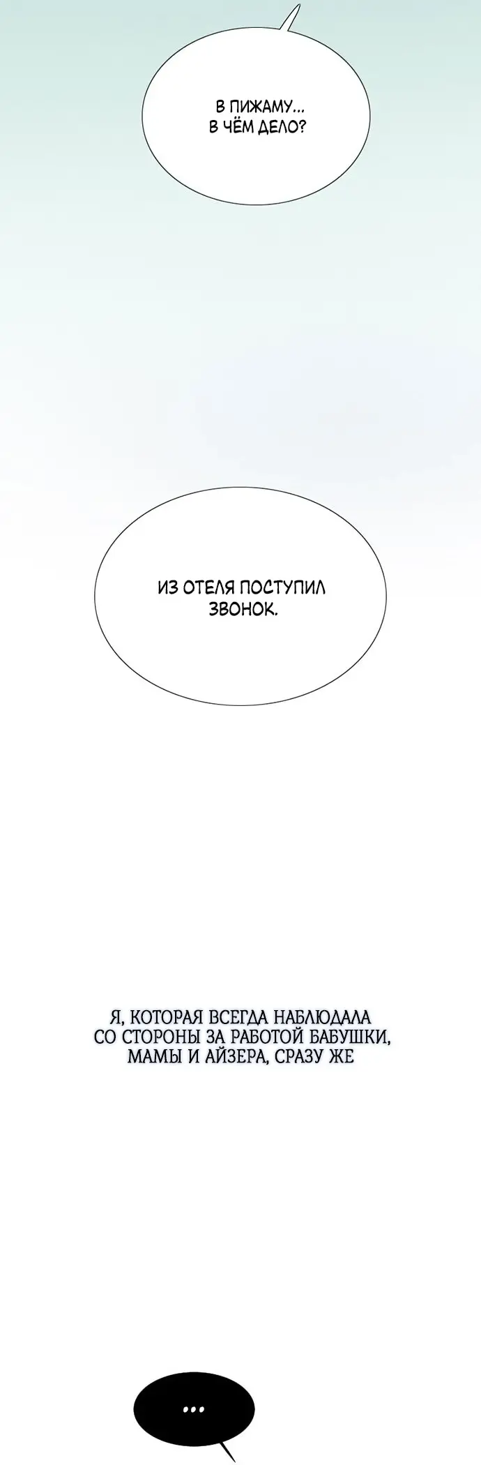 Страница 53