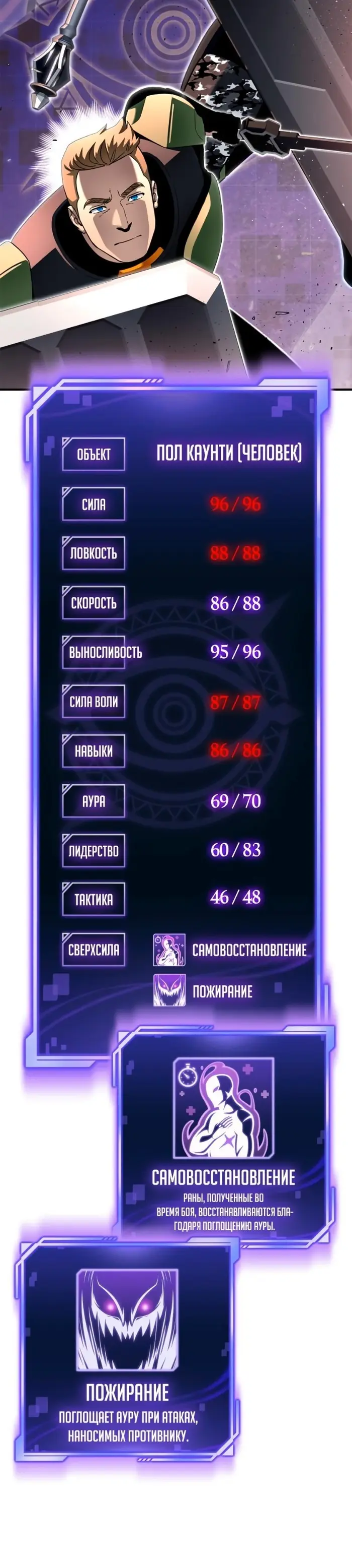 Страница 45