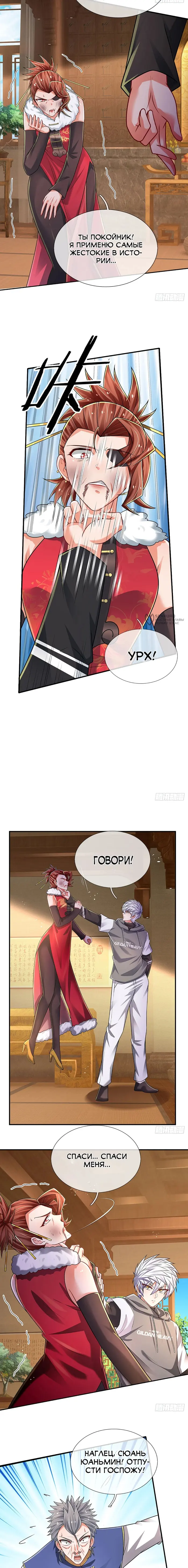 Страница 7